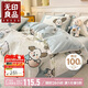 無印良品A類100%純棉四件套全棉卡通1.5/1.8米床上套件床單 被套200*230cm