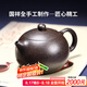 古往今來(lái) 紫砂壺宜興純?nèi)止すΨ虿杈咛籽b宜興泡茶壺黑金砂西施 黑金砂 西施