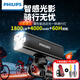 飛利浦（PHILIPS）自行車(chē)燈前燈夜騎行警示尾燈強光5000夜行山地流明遠近光吊裝支架 1800LM-60H-遠近光一體-防眩光