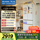 美菱（MeiLing）小確杏502升法式四開門冰箱70cm寬制冰超薄嵌入大容量變頻底部散熱國(guó)家補(bǔ)貼BCD-502WFP9CZX杏悅白