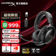 極度未知（HYPERX）颶風(fēng)2升級(jí)款颶風(fēng)3 頭戴式游戲電競耳機(jī)電腦耳麥 吃雞游戲耳機(jī) 適配三角洲行動(dòng) 【颶風(fēng)3S無線加強(qiáng)版黑色】200h續(xù)航 頭戴式游戲耳機(jī)