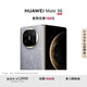 HUAWEI Mate X6 12GB+512GB星云灰分布式玄武架構(gòu) 鴻蒙大屏AI 紅楓原色影像折疊旗艦手機(jī) 折疊屏