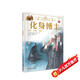 化身博士 DK彩繪經(jīng)典名著 中小學(xué)課外讀物
