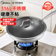 美的（Midea）炒鍋不粘鍋316L不銹鋼炒菜鍋煎鍋蜂窩電磁爐燃氣灶通用炒鍋