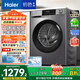 海爾（Haier）滾筒洗衣機全自動(dòng) 初色系列 10公斤大容量 EG10039PLUS 一級能效 家電國家補貼以舊換新  超薄家用