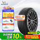 米其林（MICHELIN）汽車輪胎 255/45R20 105V e聆悅 E PRIMACY 適配紅旗HS5