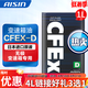 愛(ài)信(AISIN)日產(chǎn)NS-3系列專(zhuān)用無(wú)極變速箱油波箱油日系CFEx-D CFEX-D 1L
