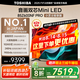 東芝電視Z600NF PRO小芝士 音畫雙芯Mini LED 4K 144Hz 火箭炮音響 智能電視機(jī) 以舊換新 家電國家補(bǔ)貼 85英寸 85Z600NF-PRO