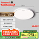 霍尼韋爾（Honeywell）護(hù)眼吸頂燈全光譜護(hù)眼燈具現(xiàn)代簡約理想光03BPlus【包安裝】