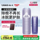 Ulike Air4藍寶石冰點脫毛儀身體男士脫毛送女生禮物美容儀