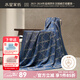水星家紡披肩夏涼毛毯 提花輕奢空調(diào)毯子辦公室沙發(fā)午睡毛毯蓋毯航空毯 【一毯多用/精美提花】藍德博格 130cm * 170cm