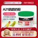凡賽爾（VERSELE-LAGA）比利時(shí)進(jìn)口凡賽爾A21鸚鵡奶粉A19幼鳥專用牡丹玄鳳和尚灰機(jī)雀繁育 低脂奶粉A21(250g)保質(zhì)期26年8月