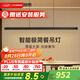 西頓照明（CDN）餐吊燈一字吊燈吧臺(tái)餐廳燈智能護(hù)眼超薄極簡(jiǎn)一字長(zhǎng)條燈已接入米家 1.5米全格柵 1.6-2.2米餐桌 黑