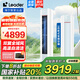 統(tǒng)帥（Leader）海爾智家出品空調(diào)變頻一級能效 健康自清潔 一鍵WiFi智控家用冷暖客廳柜機(jī)空調(diào) 3匹 一級能效 舒適風(fēng)感 急速制冷 場景智控