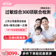 迪安曉飛檢 食物不耐受檢測90項(xiàng)Igg200項(xiàng)兒童成人多抽動查急慢性過敏原體質(zhì)上門過敏源檢測 慢敏IgG200+急敏IgE100（送飲食方案）