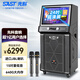 先科（SAST）SA-266家庭ktv音響套裝JBL喇叭戶外廣場(chǎng)舞音箱帶顯示屏移動(dòng)藍(lán)牙卡拉ok點(diǎn)歌視頻K歌一體機(jī)640G