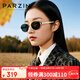 帕森（PARZIN）偏光太陽(yáng)鏡女 氣質(zhì)老錢(qián)風(fēng)眼鏡 駕駛墨鏡hud抬顯可視 PZ8387