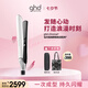 ghd鉆光版chronos高精智能美發(fā)造型夾 直板夾卷發(fā)棒直卷兩用燙發(fā)劉海 送男女七夕禮物 象牙白