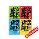 全4冊迷宮游戲大挑戰(zhàn)初級高階提升挑戰(zhàn)篇4本智力游戲3-10歲兒童左右腦益智游戲童書思維專注力訓練挑戰(zhàn)