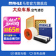 馬勒保養套裝 適配大眾 濾芯格濾清器 空氣濾芯 高爾夫7 14-19款 1.6L