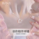 唯一（Winy）羽你相伴999純銀項鏈女2025新款莫桑鉆吊墜生日禮物送女朋友老婆