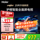 海爾（Haier）電視 43/55英寸 高清全面屏  大內存智慧投屏 老人臥室家用 租房液晶小彩電電視機 43英寸 H5C/16G/雙重護眼WiFi6 咨詢(xún)客服有驚喜