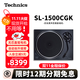Technics SL-1500C直驅黑膠唱盤(pán)機  黑膠唱片機 復古留聲機 內置唱放附送唱頭 高品質(zhì)HIFI系列 SL-1500C黑色
