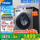 海爾（Haier）【新品】滾筒洗衣機(jī)帶烘干全自動滾筒洗烘一體機(jī)10公斤家用大容量一級能效以舊換新 家電國家補(bǔ)貼 507S洗脫+1.1洗凈比+防生銹除菌螨+六維減震