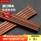 美廚（maxcook）鐵木筷子 天然家用鐵木筷子 實(shí)木原木筷子 5雙裝 MCK1611