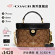 COACH蔻馳女包奢侈品大牌輕奢女士小號單肩手提包盒子包七夕情人節(jié)禮物 【保稅倉】78277IMCBI卡其配黑
