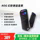 ROG玩家國度幻影硬盤盒 NVMe m.2硬盤盒 rog筆記本硬盤盒SSD固態(tài)硬盤盒 ROG 外置硬盤盒