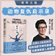 糜骨之壤 （諾獎得主托卡爾丘克長(cháng)篇小說(shuō)，毛骨悚然的動(dòng)物復仇案，用星象學(xué)洞悉世界的秘密）