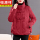 恒源祥羽絨棉服女短款立領(lǐng)2026冬季新款盤(pán)扣中國風(fēng)媽媽保暖時(shí)尚洋氣外套 酒紅色 2XL 建議126-140斤
