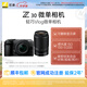 尼康（Nikon） Z30半畫(huà)幅微單相機(jī) 新手入門(mén)級(jí) 可翻折屏自拍 4k高清攝影拍照視頻直播 便攜vlog微單相機(jī) Z30 + 16-50 + 50-250雙套機(jī)