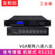 友和創(chuàng  ) 工業(yè)級VGA矩陣4進(jìn)4出8進(jìn)8出16進(jìn)16出高清視頻切換分配器RS232網(wǎng)絡(luò )控制電腦筆記本接顯示器LED大屏 VGA矩陣切換器八進(jìn)八出-YHCV0808