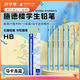 施德樓（STAEDTLER）HB鉛筆 經(jīng)典六角木桿小學(xué)生專用考試涂卡學(xué)生禮物開學(xué)必備12支/盒 馬卡龍藍(lán)133-HB-302