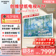 創(chuàng  )維壁紙電視A7F 85英寸超薄壁畫(huà)藝術(shù)mini led電視機85吋 智能平板家電液晶電視 國家補貼 A7E升級款