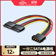 綠聯(lián)sata電源線 適用臺式主機(jī)機(jī)箱電腦連接固態(tài)機(jī)械硬盤 大4pin轉(zhuǎn)15pin一分二轉(zhuǎn)接頭轉(zhuǎn)換線 50398