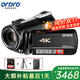 歐達（ORDRO）AC5 4K攝像機專(zhuān)業(yè)直播錄像機家用手持DV光學(xué)變焦高清數碼攝影機vlog短視頻會(huì )議