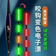 高靈敏咬鉤變色爆閃夜光漂醒目加粗鯽鯉魚(yú)漂日夜兩用電子夜光魚(yú)漂 咬鉤變色夜光漂-【高靈敏日夜兩用】 【釣友推薦】-廠(chǎng)家現貨秒發(fā)