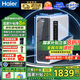 海爾（Haier）【國家補貼20%】?jì)羲骷矣悯r活水Pro+觸控龍頭凈水機直飲水機5年長(cháng)效RO反滲透濾芯凈飲一體機 【進(jìn)口6年RO膜】鮮活水Pro+1200G