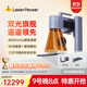 LaserPecker啄木鳥(niǎo)激光雕刻機 小型手持打標打碼刻字機擺攤全自動(dòng) 4代豪華款 