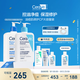 適樂膚（CeraVe）油痘肌修護(hù)CP(C乳473ml+水楊酸潔面473ml)保濕潤膚清潔護(hù)膚品套裝