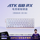 ATK68RX 磁軸鍵盤(pán) 有線(xiàn)單模 客制化電競無(wú)畏契約 霧透鍵帽RT模式68鍵游戲辦公機械鍵盤(pán) 白色-混元軸