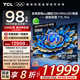 TCL電視 98T7L Pro 98英寸 QD-Mini LED 蝶翼星曜屏 萬象分區(qū) 絢彩XDR2200nits 超薄 98/100英寸電視