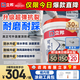 立邦屋頂補(bǔ)漏防水材料樓頂房頂外墻防水耐高溫防曬耐磨 18kg約刷36㎡