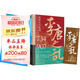 李唐之亂：唐朝那些事兒，讓你讀透大唐帝國由盛轉(zhuǎn)衰的秘密（唐朝傳世名畫+皇帝世系表+歷史大事記彩色拉頁+雙封典藏版）讓你一讀就上癮的中國史 讀懂《長安三萬里》詩意豪情背后的安史之亂