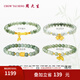周大生 金鑲玉蓮花竹節(jié)蓮蓬手鏈節(jié)節(jié)高升足金玉石送女友生日禮物 玉見(jiàn)鈴蘭-鈴蘭花開(kāi)手鏈小版-金重約0.7g
