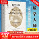 【正版包郵】數(shù)學(xué)大師 從芝諾到龐加萊 珍藏版 埃里克 坦普爾 貝爾 上?？萍冀逃霭嫔?新華書店旗艦店傳記圖書書籍
