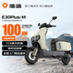 雅迪（yadea）E30Plus電動輕便摩托車72V23Ah石墨烯鉛酸電池長續(xù)航智能電動車男女通用通勤電摩踏板電瓶車